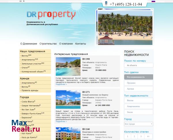 Недвижимость в Доминиканской республике