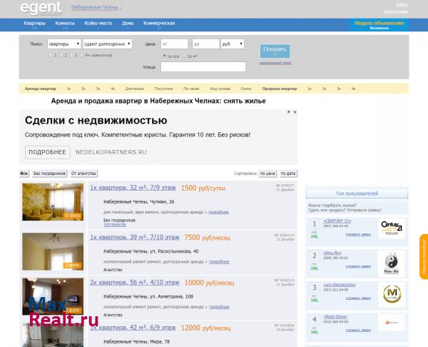 Аренда квартиры в Набережных Челнах