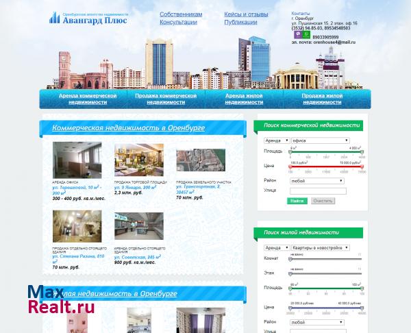 Агентство недвижимости "Авангард +"