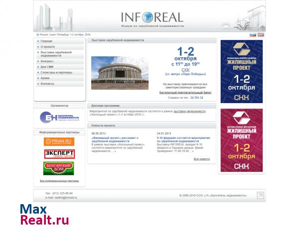 Форум по зарубежной недвижимости INFOREAL