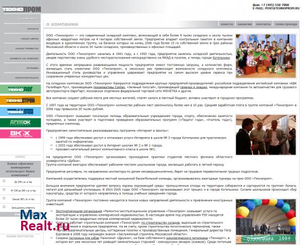 ТЕХНОПРОМ - склад на МКАД