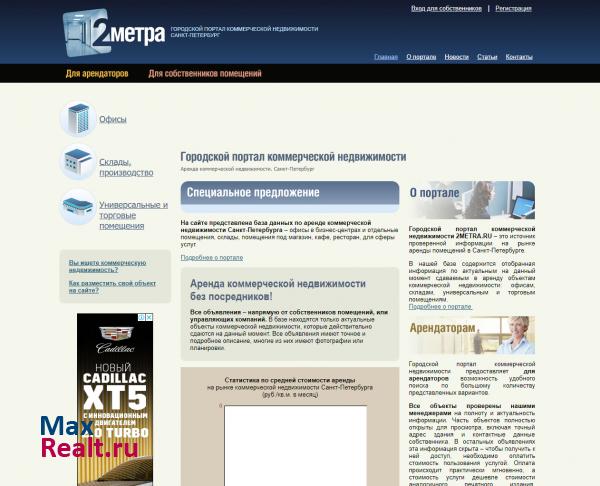 2METRA.ru - аренда коммерческой недвижимости в Санкт-Петербурге