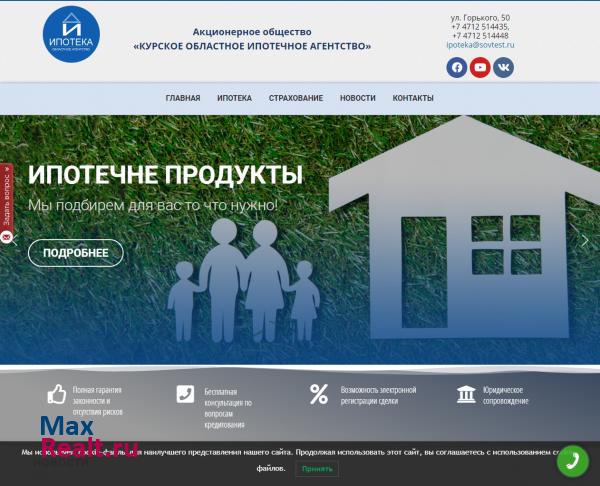 Курское областное ипотечное агентство