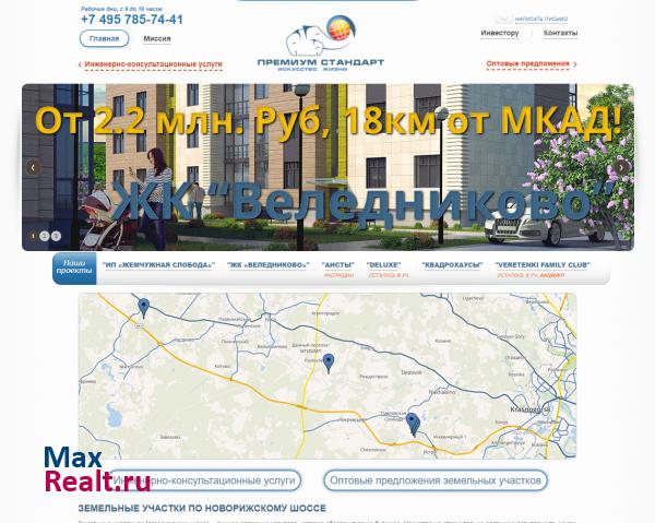 Premium Standard Realty