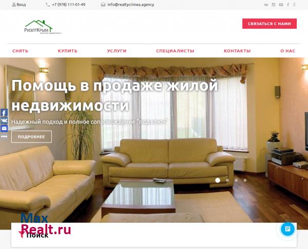 Агентство недвижимости "РиэлтКрым"