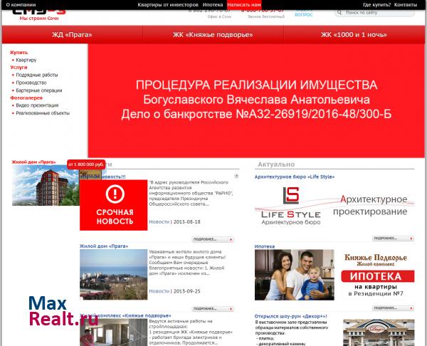 Строительно-Монтажное Управление №3