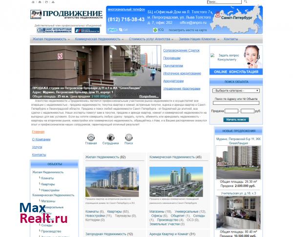 Агентство недвижимости "Продвижение". Недвижимость Санкт-Петербурга. Управление.