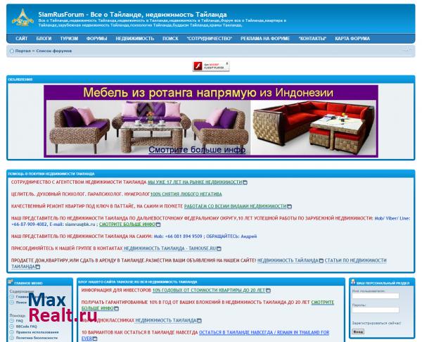 SiamRusForum Форум Все о Таиланде,недвижимость Таиланда