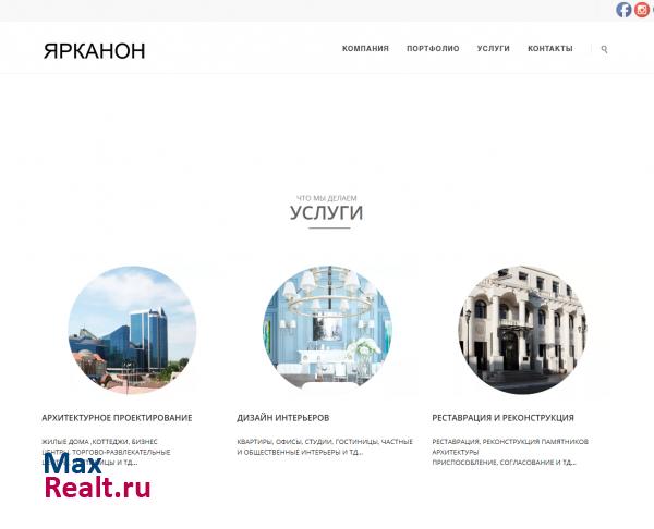 Ярканон