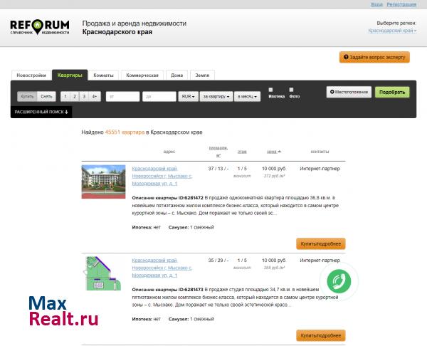 reforum - Справочник по недвижимости Краснодар