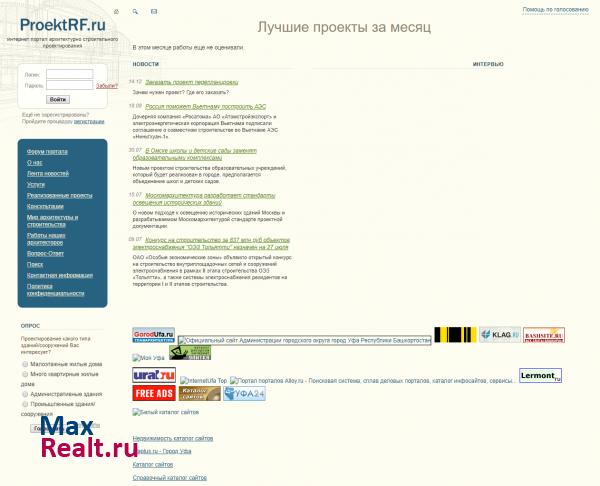 ProektRF.ru - интернет портал архитектурно-строительного проект