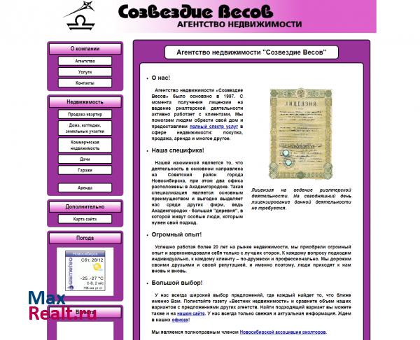 АН "Созвездие Весов"