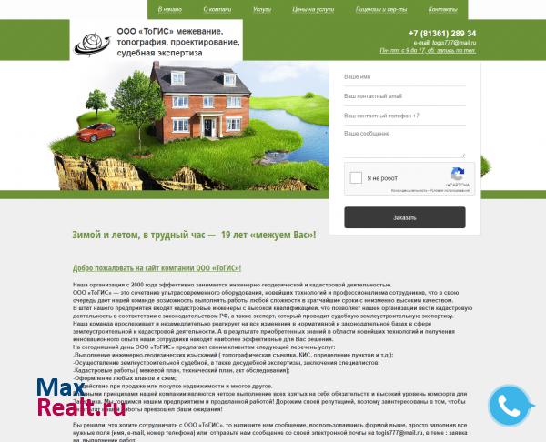 Геодезическая фирма ТоГИС межевание в Тосненском районе