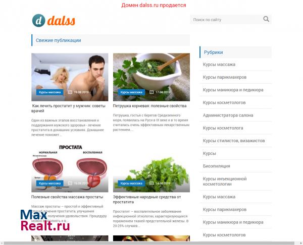 http://dalss.ru/
