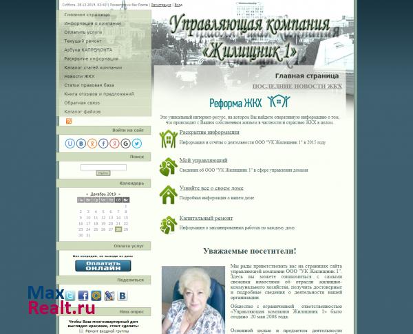 Управляющая компания  Жилищник 1