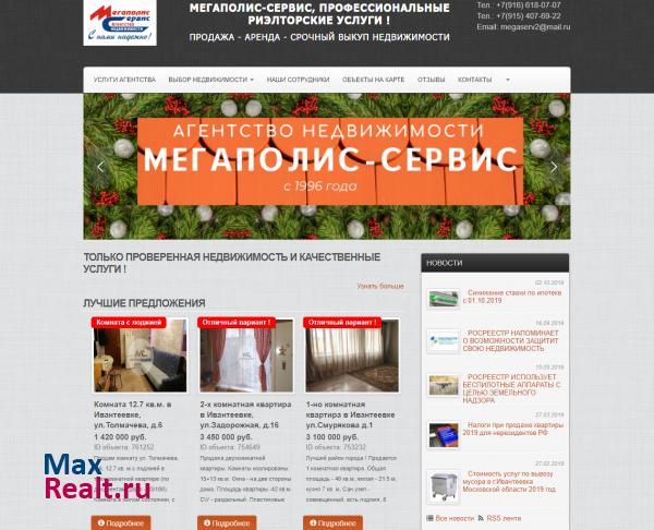 квартиры в Ивантеевке