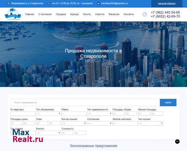 Меридиан недвижимость Ставрополь