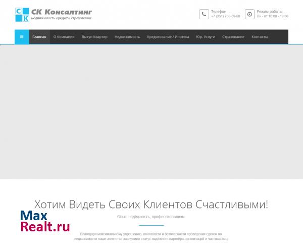 Агентство недвижимости СК Консалтинг