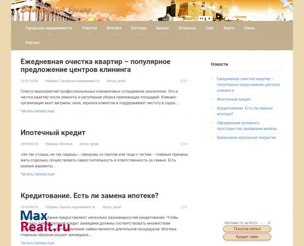 Недвижимость и ипотека