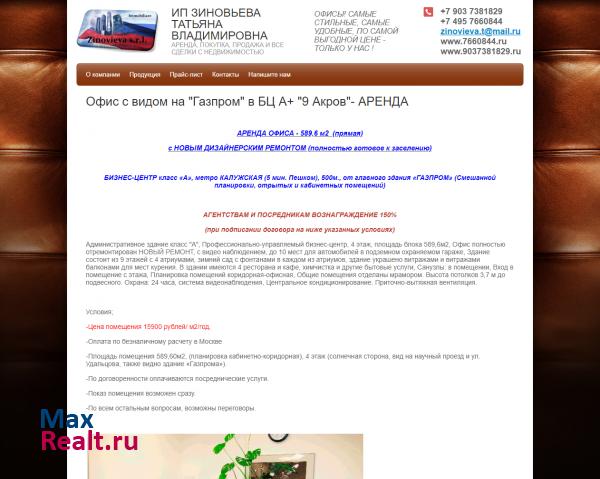 ИП Зиновьева Татьяна