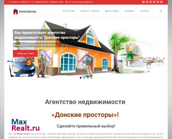 Агентство недвижимости - Донские просторы