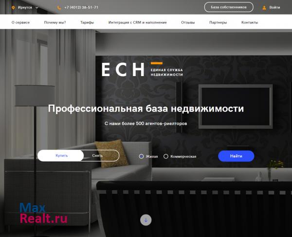 Единая служба недвижимости