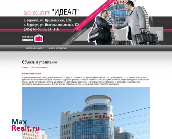 Бизнес центр Идеал