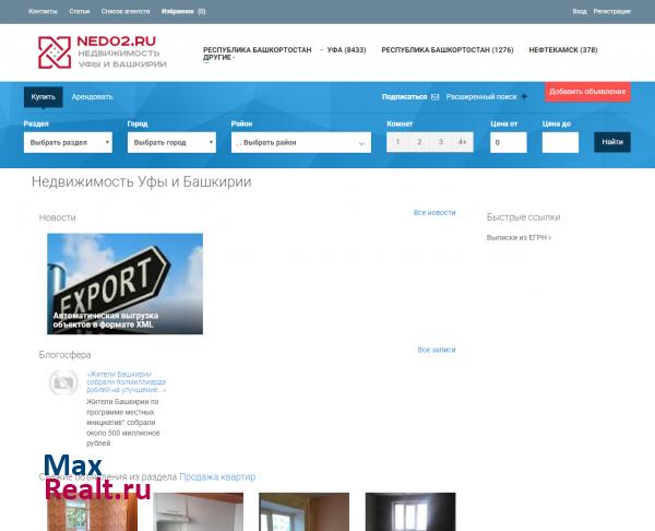 Недвижимость Уфы и Башкирии