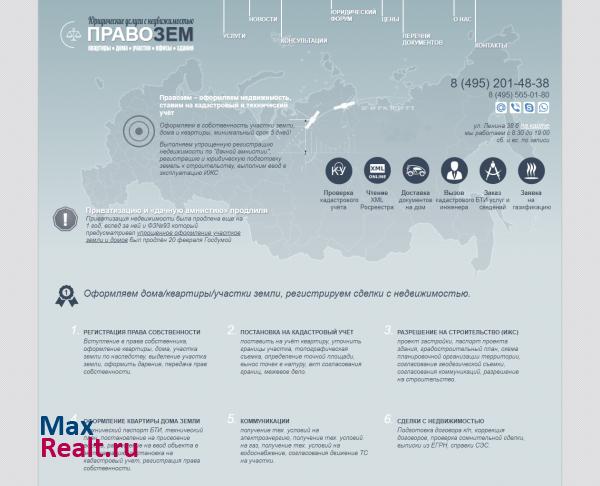 Правозем - межевание земельных участков в Красногорске