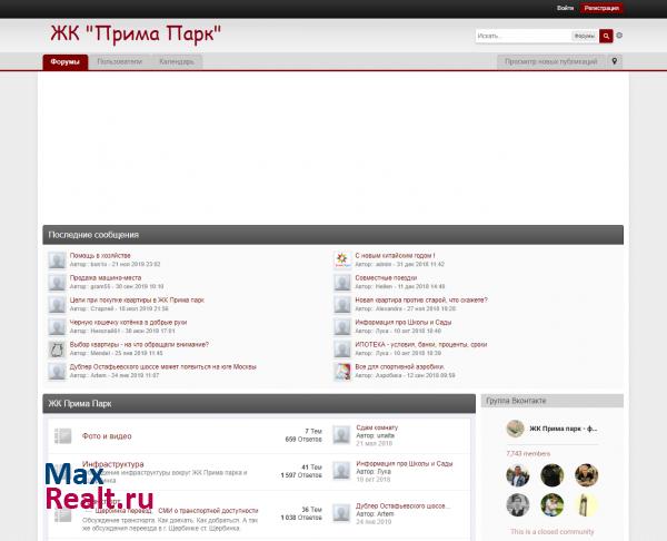 ЖК "Прима Парк"