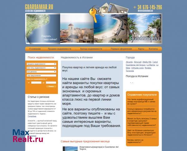 Guardamar.ru — агентство недвижимости