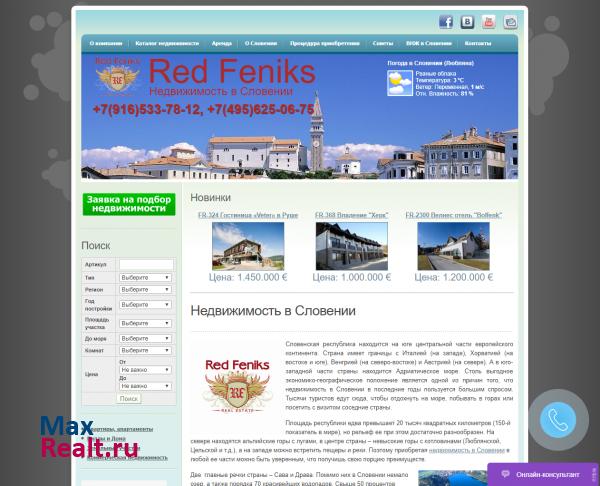 Агентство недвижимости в Словении