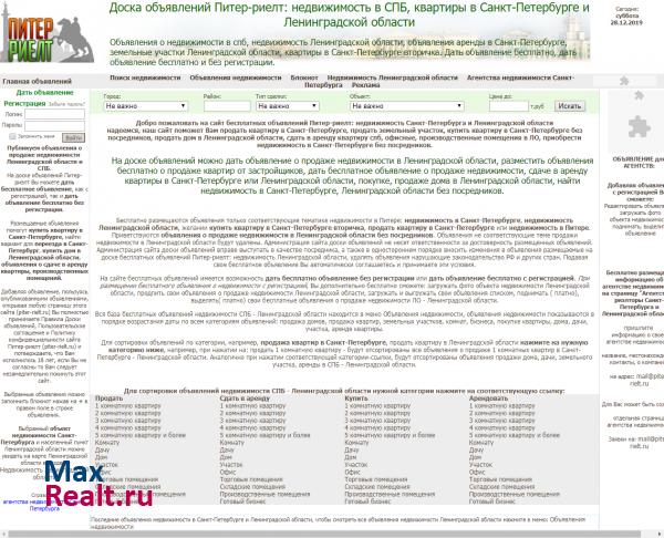 Недвижимость в Санкт-Петербурге и Ленинградской области