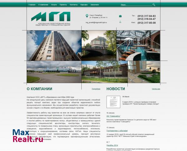 ООО МГП (Санкт-Петербург) - комплексное проектирование зданий