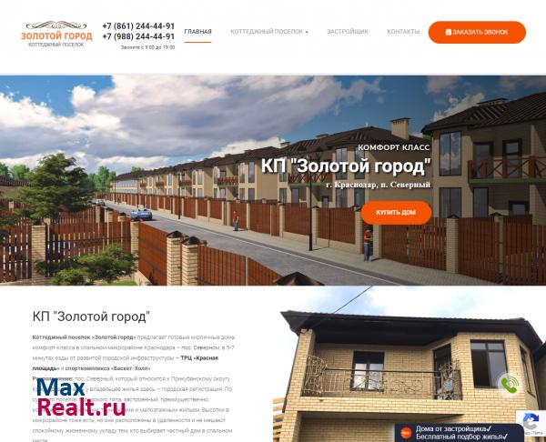 КП Золотой город