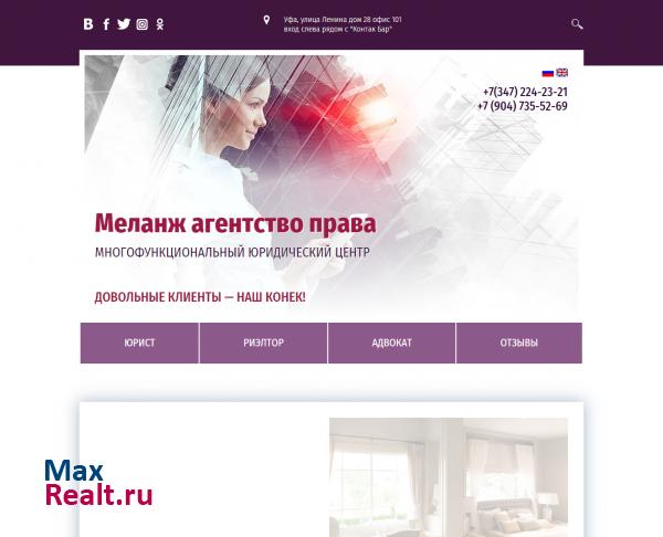 Агентство Меланж Недвижимость