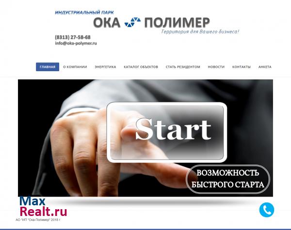 Индустриальный парк