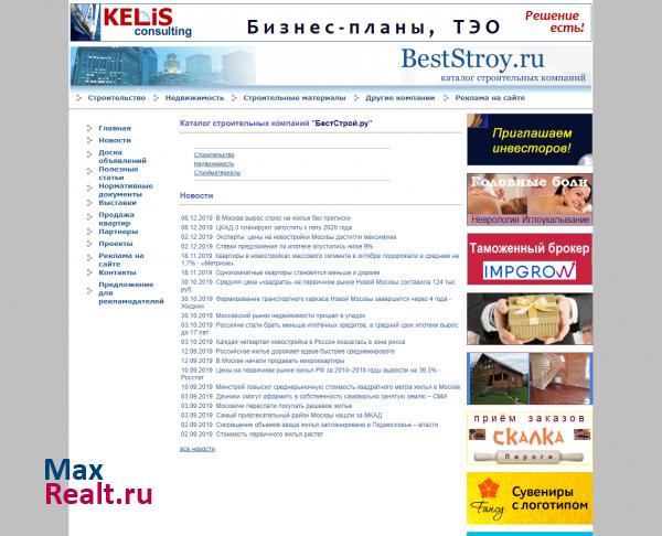 Информационный портал по строительству и недвижимости BestStroy.ru