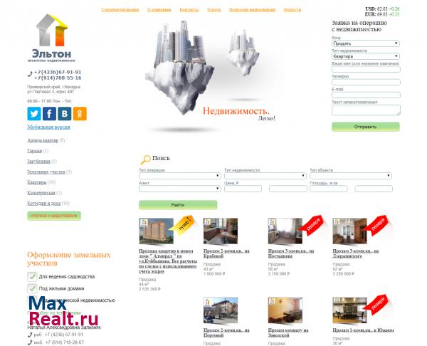 Агентство недвижимости «Эльтон»