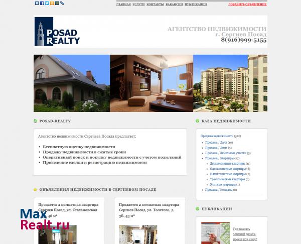 Агентство недвижимости Posad-Realty
