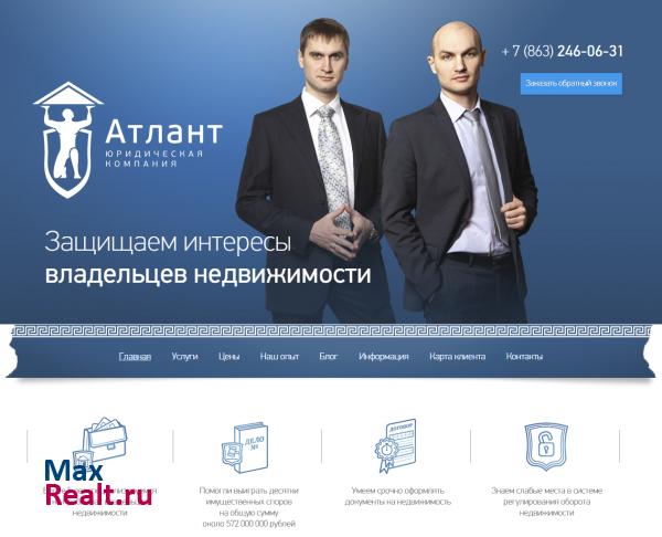 Атлант. центр правовых решений