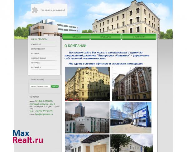 Департамент недвижимости Биопроцесс
