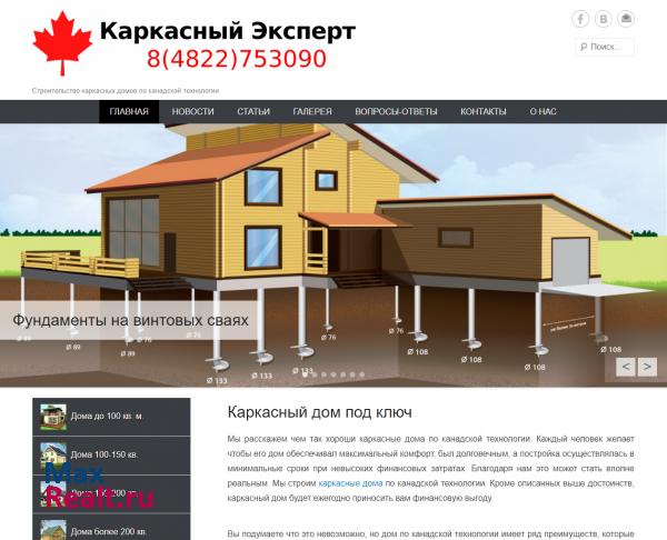 Каркасный Эксперт