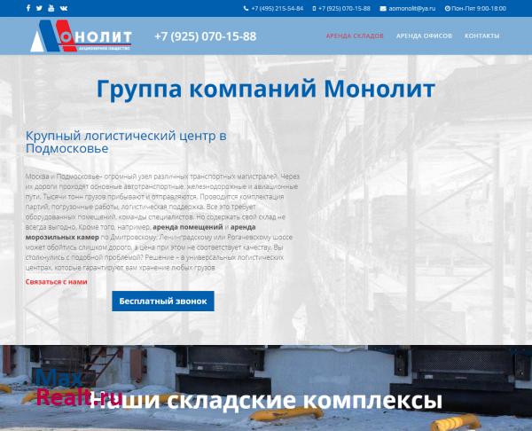 Группа компаний ОАО "Монолит"