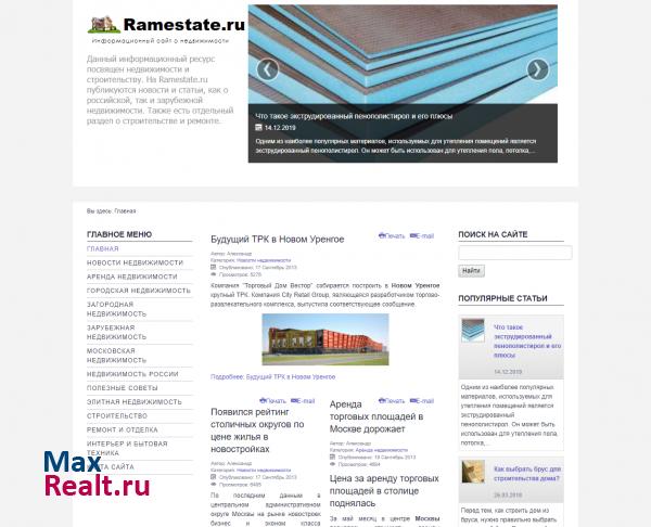 Недвижимость России