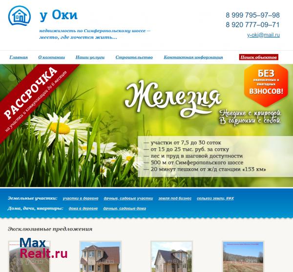 У ОКИ — продажа участков земли и домов в Заокском районе у реки Оки