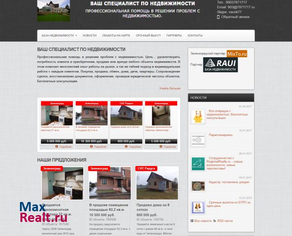 Ваш специалист по недвижимости