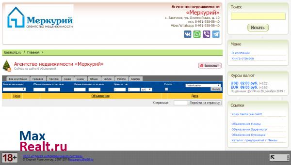 АН Меркурий