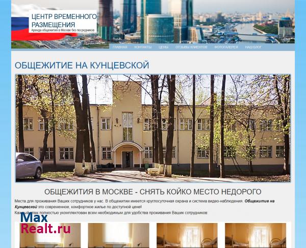 Хостел в Москве - cvrm.ru