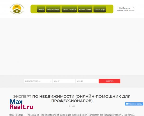 Частное экспертное агенство по подбору недвижимости